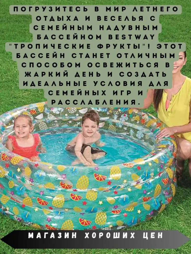 Бассейн надувной 51045_bestway_bassein_detskii_150x53_1pc, 150x150x53 см купить,NaN