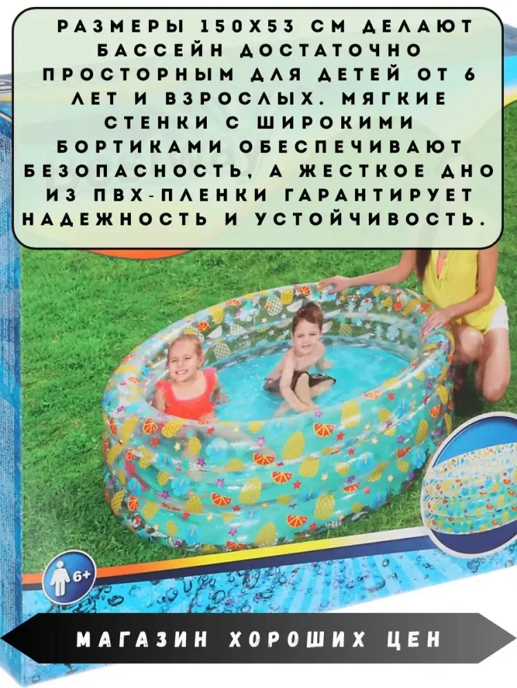 Бассейн надувной 51045_bestway_bassein_detskii_150x53_1pc, 150x150x53 см купить,NaN