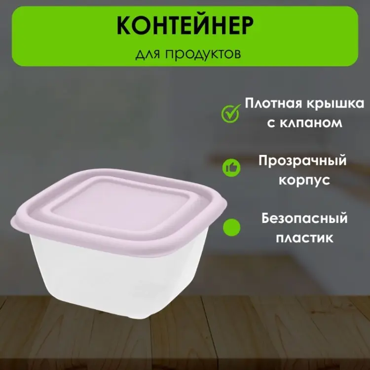 LifeGoods.kz контейнер LG50423, пластик купить,NaN