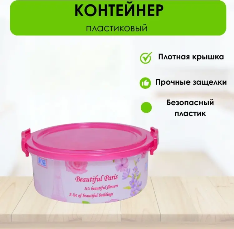 LifeGoods.kz контейнер LG51633, пластик купить,NaN