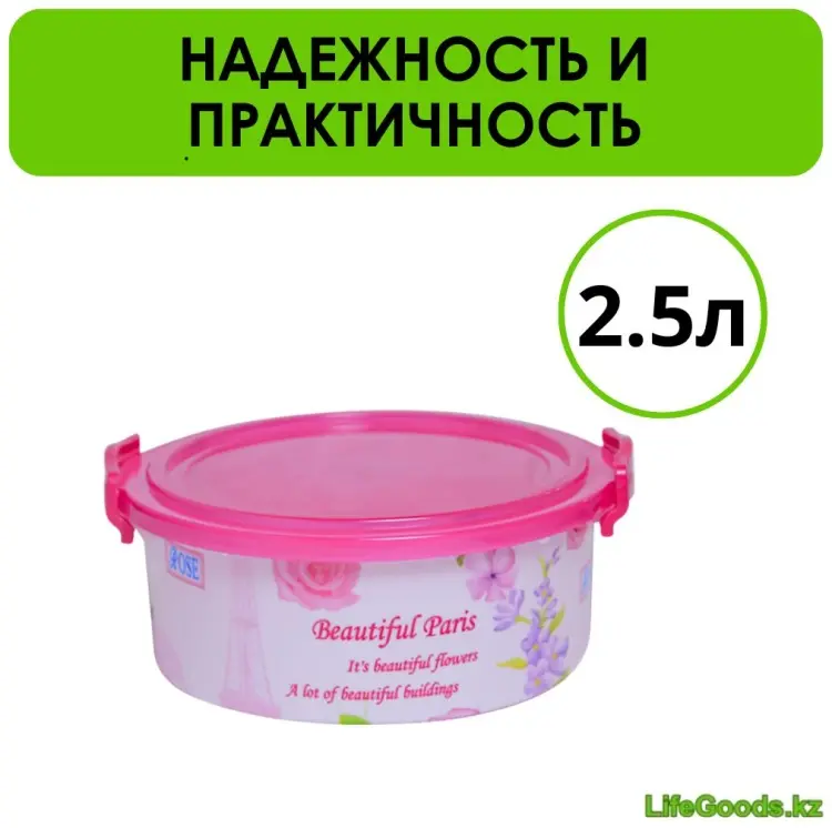 LifeGoods.kz контейнер LG51633, пластик купить,NaN