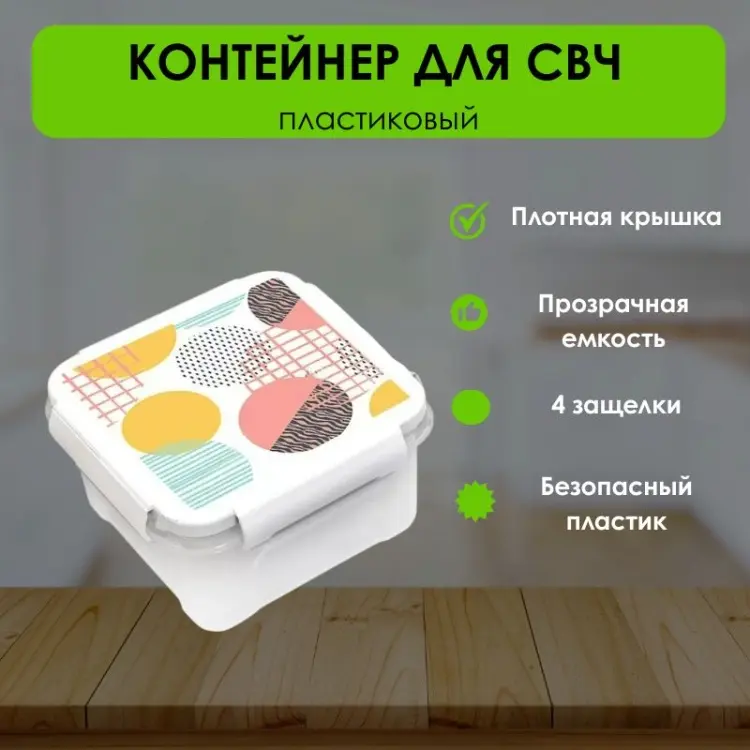 LifeGoods.kz контейнер LG51020, пластик купить,NaN
