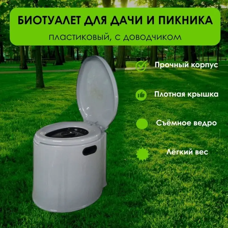 Биотуалет LifeGoods.kz переносной LG51685 серый купить,NaN