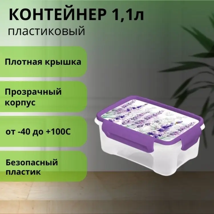 LifeGoods.kz контейнер LG56126, пластик купить,NaN