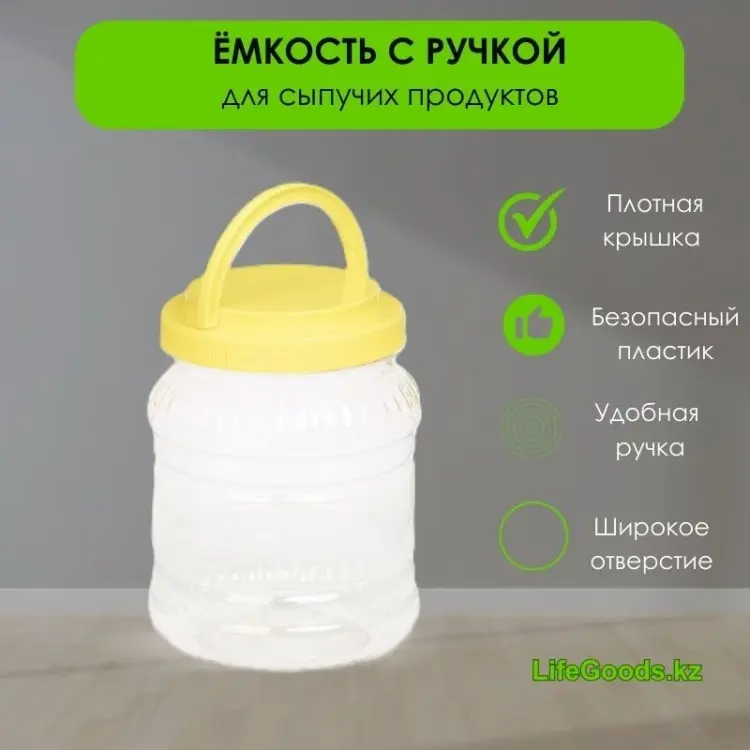 LifeGoods.kz бидон LG48664, пластик купить,NaN