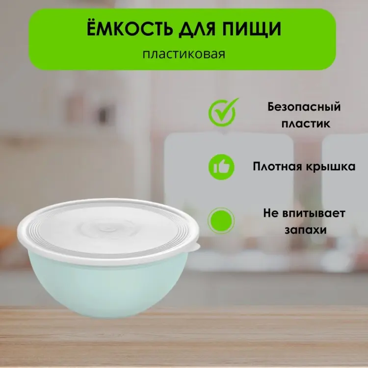 LifeGoods.kz контейнер LG49388, пластик купить,NaN