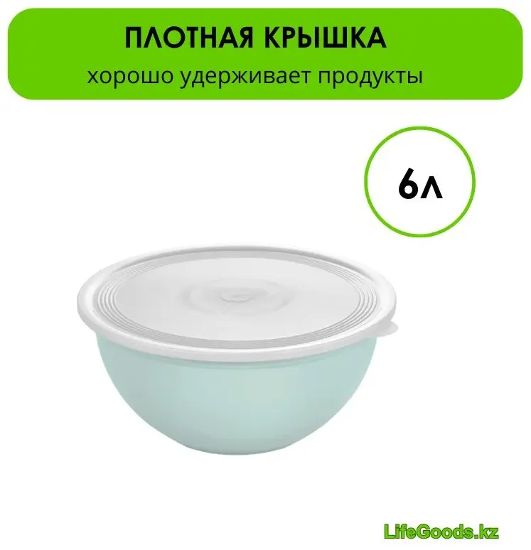 LifeGoods.kz контейнер LG49388, пластик купить,NaN