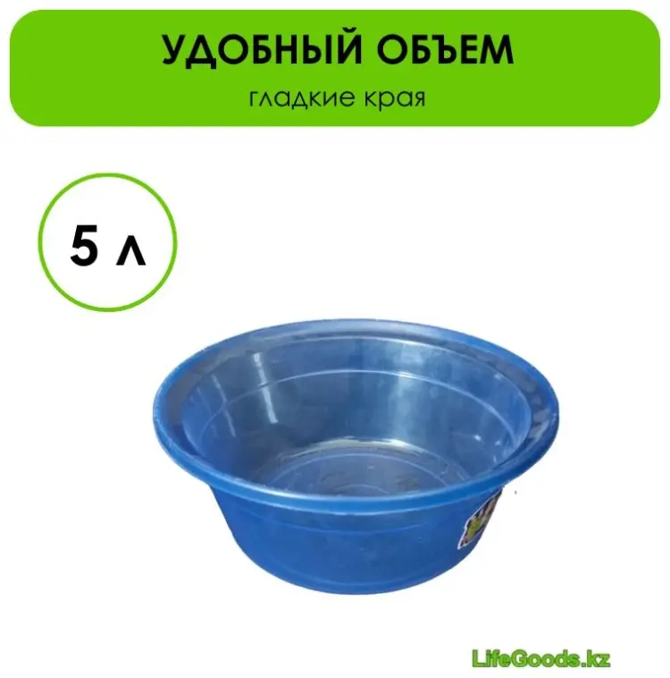 Миска LifeGoods.kz 30х30 см, пластик, 1 шт купить,NaN