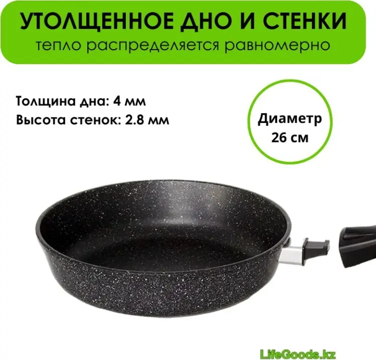 Сковорода LifeGoods.kz LG49929 26 см с антипригарным покрытием, алюминий купить,NaN