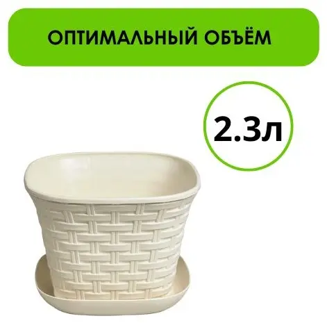 Кашпо для дома LifeGoods.kz 2.3 л, пластик купить,NaN