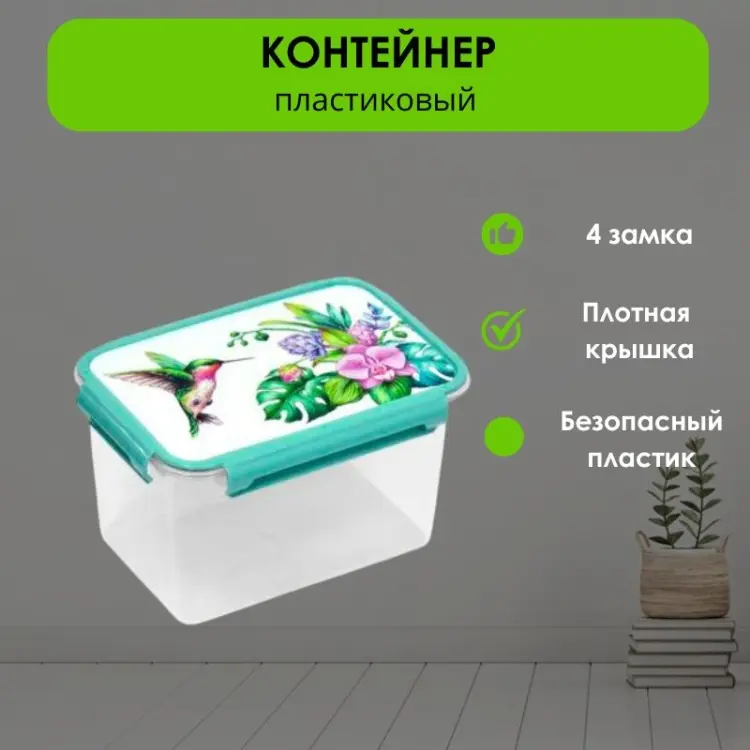 LifeGoods.kz контейнер LG50199 1 шт, пластик купить,NaN