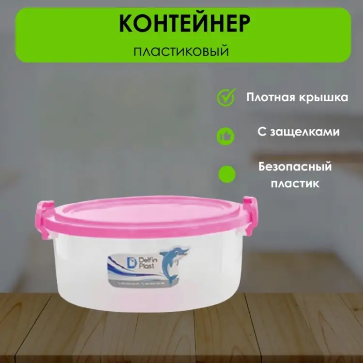 LifeGoods.kz контейнер LG51629, пластик купить,NaN