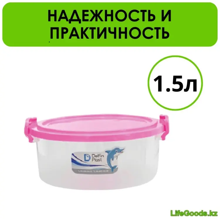 LifeGoods.kz контейнер LG51629, пластик купить,NaN