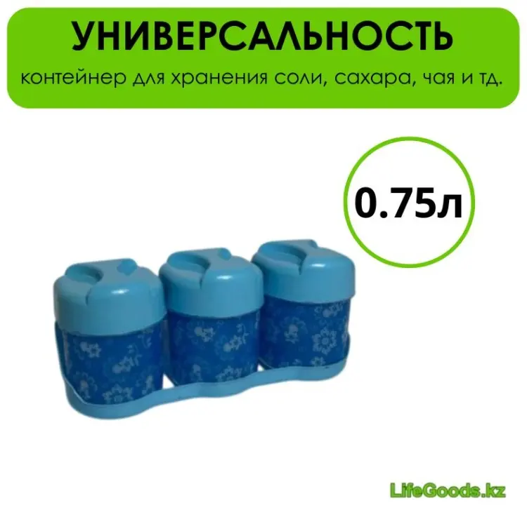 LifeGoods.kz набор контейнеров LG51220, пластик купить,NaN