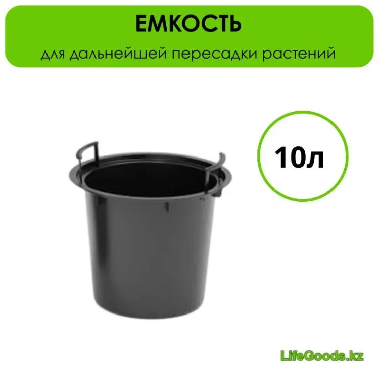 Горшок для дома LifeGoods.kz 10 л, металл купить,NaN