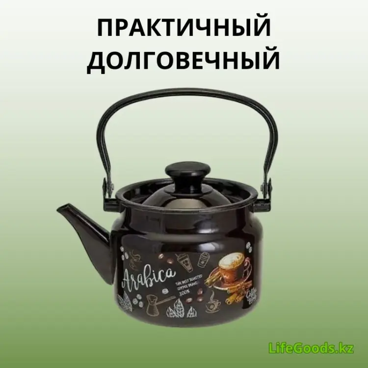 LifeGoods.kz чайник LG56218 2 л, эмалированная сталь купить,NaN
