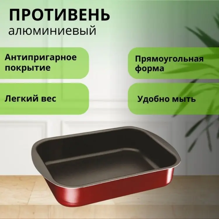 Противень для выпечки LifeGoods.kz алюминий, 1 шт купить,NaN