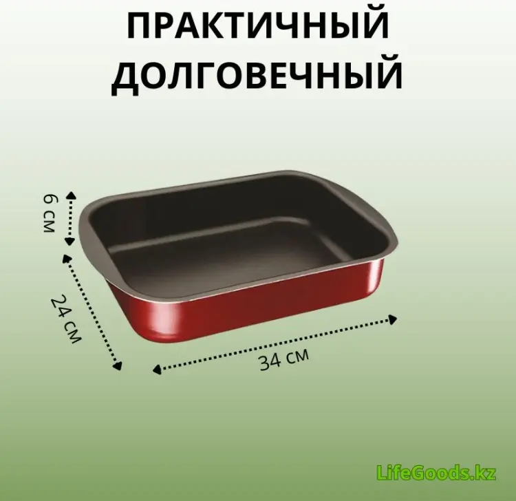 Противень для выпечки LifeGoods.kz алюминий, 1 шт купить,NaN
