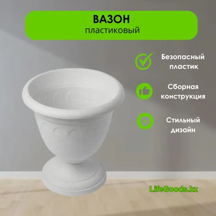 LifeGoods.kz ваза 19.4 см LG49018, пластик купить,NaN
