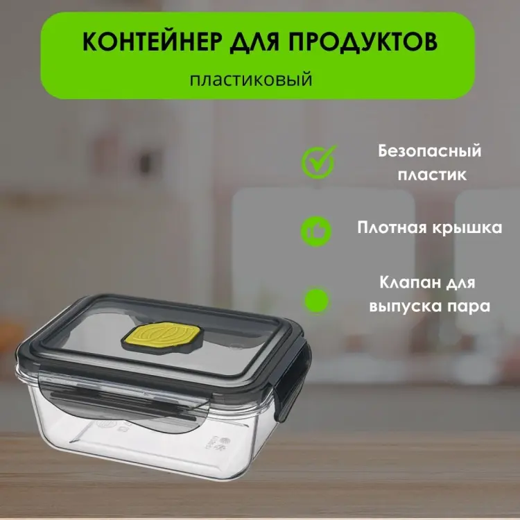 LifeGoods.kz контейнер LG49470 1 шт, пластик купить,NaN