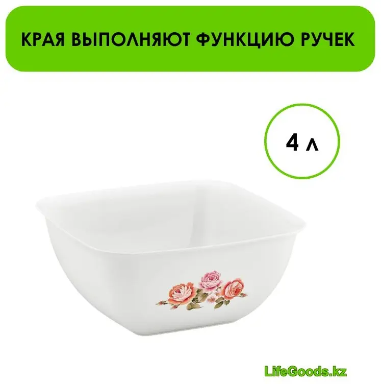 Миска LifeGoods.kz 25х25 см, пластик, 1 шт купить,NaN