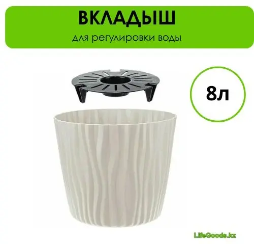 Кашпо для дома LifeGoods.kz 8 л, пластик купить,NaN
