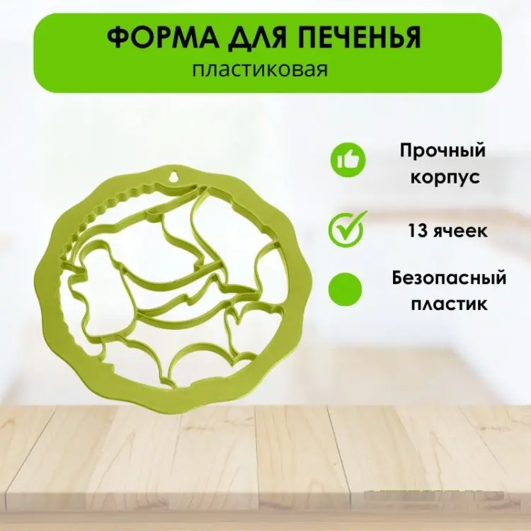 LifeGoods.kz форма LG50091, пластик купить,NaN