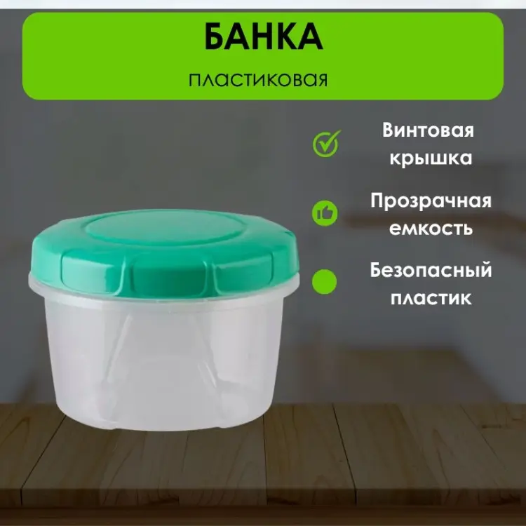 LifeGoods.kz банка LG51008, пластик купить,NaN