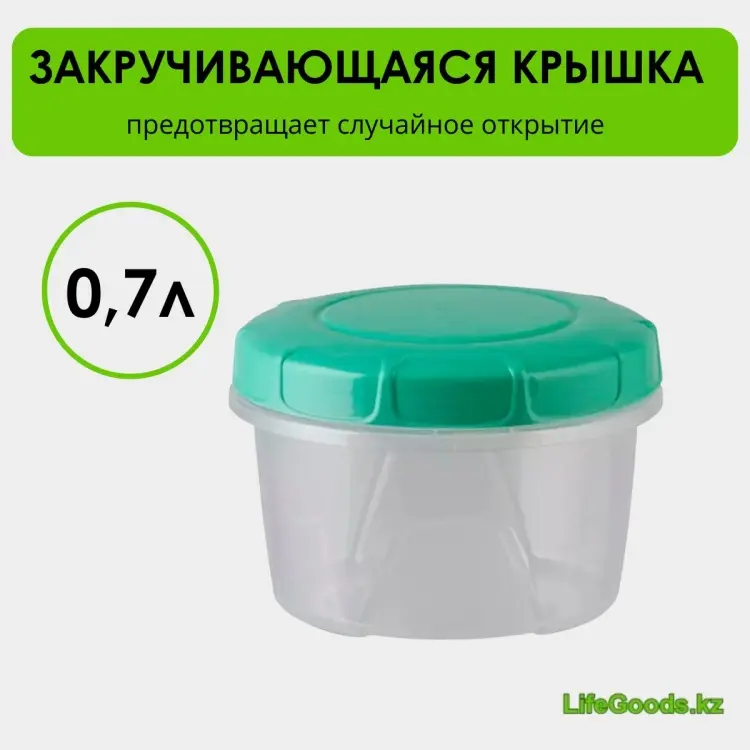 LifeGoods.kz банка LG51008, пластик купить,NaN