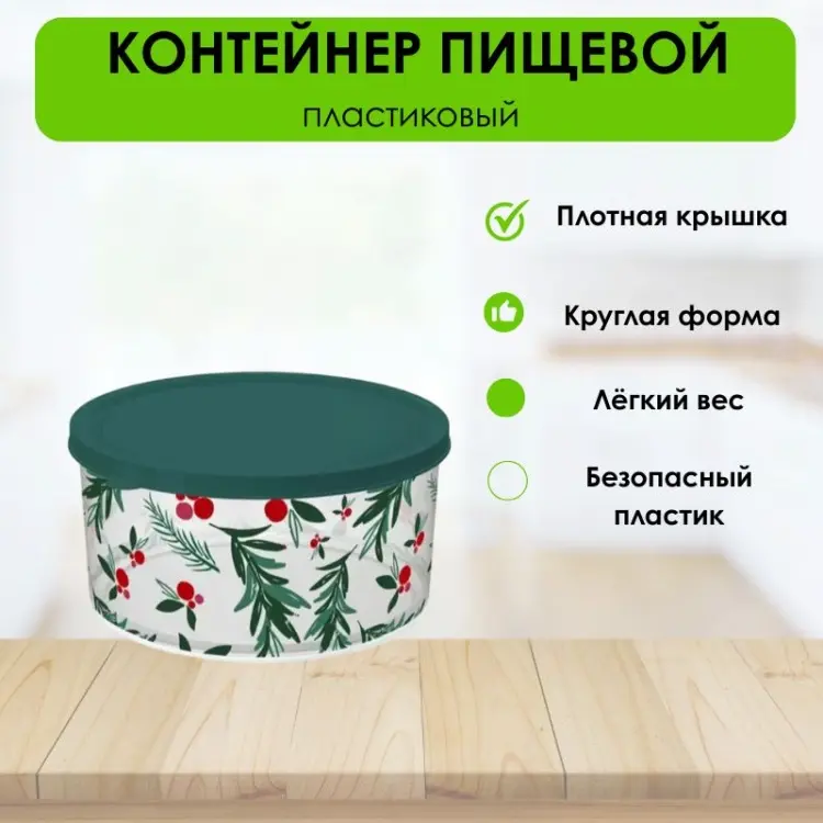 LifeGoods.kz контейнер LG51035, пластик купить,NaN