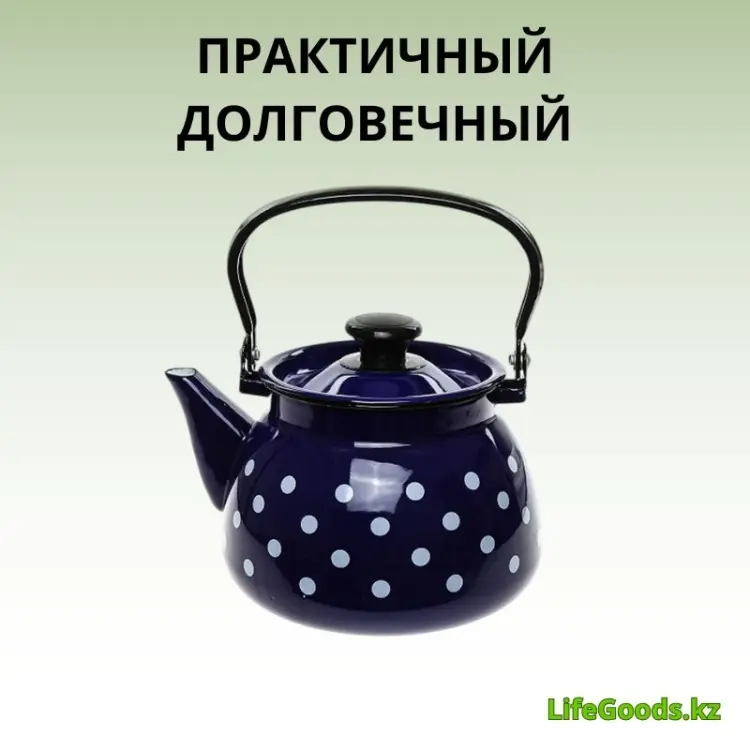 LifeGoods.kz чайник LG56211 3 л, эмалированная сталь купить,NaN