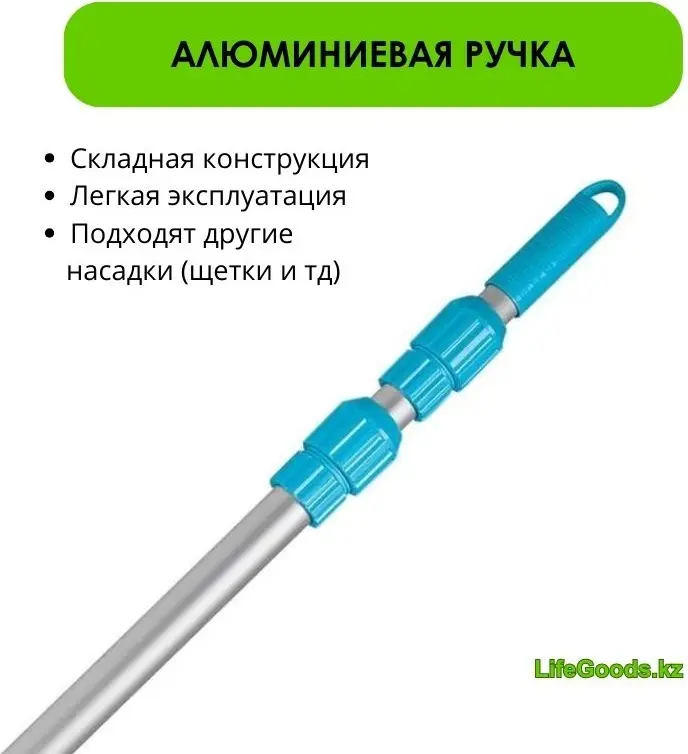 LifeGoods.kz сачок с мешком для сбора мусора LG10535