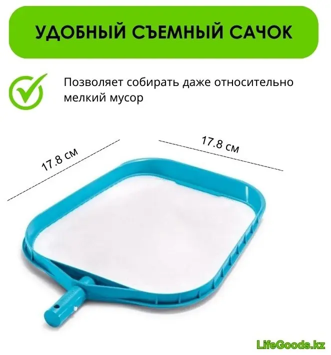 LifeGoods.kz сачок с мешком для сбора мусора LG10535