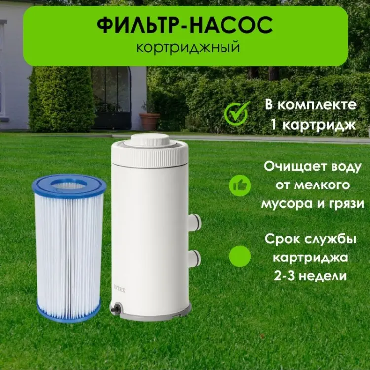 Фильтр-насос LifeGoods.kz картриджный 2006 л/ч LG50988 купить,NaN