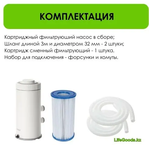 Фильтр-насос LifeGoods.kz картриджный 2006 л/ч LG50988 купить,NaN