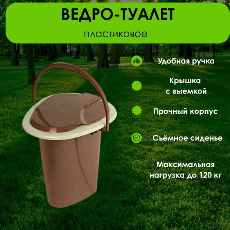 Биотуалет LifeGoods.kz переносной LG51560 коричневый купить,NaN