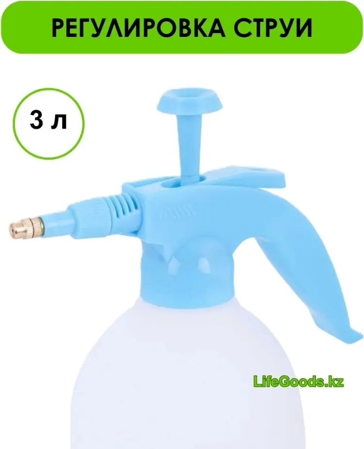 Опрыскиватель LifeGoods.kz механический LG48558 купить,NaN