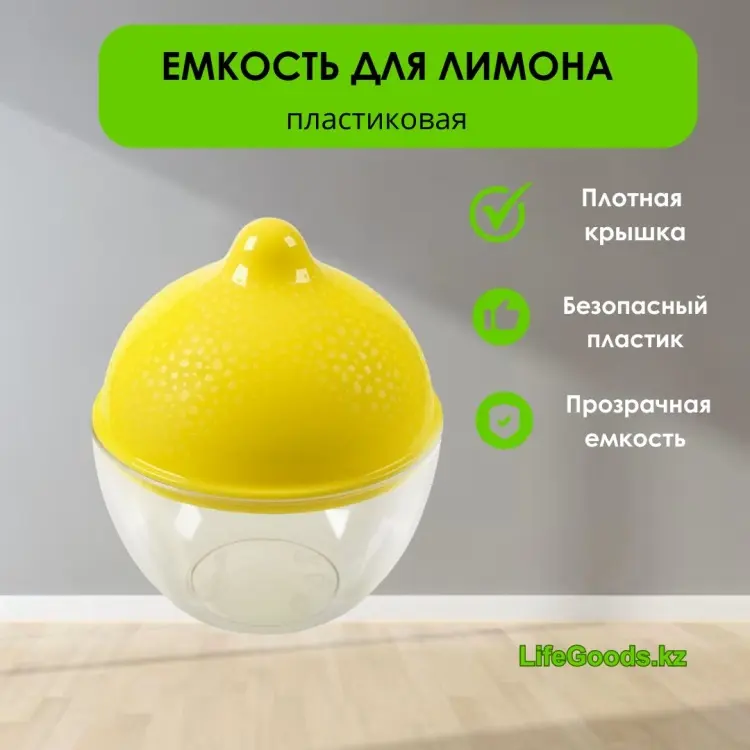 LifeGoods.kz контейнер LG49036, пластик купить,NaN