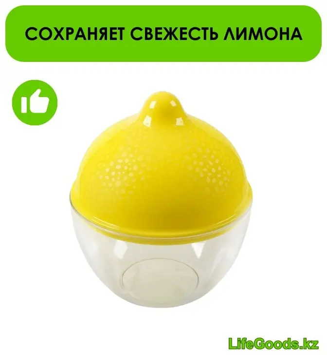 LifeGoods.kz контейнер LG49036, пластик купить,NaN