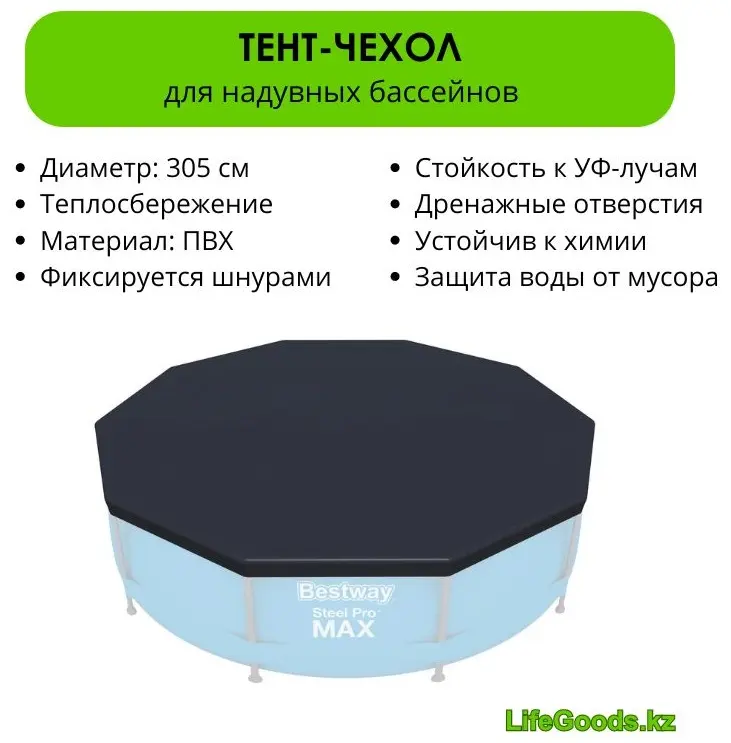 Бассейн каркасный Bestway 35386BW, 305x305x100 см купить,NaN