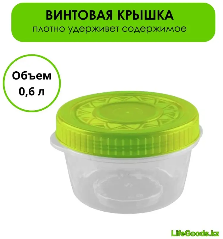 LifeGoods.kz банка LG13684, пластик купить,NaN