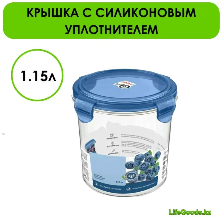 LifeGoods.kz контейнер LG49443, пластик купить,NaN