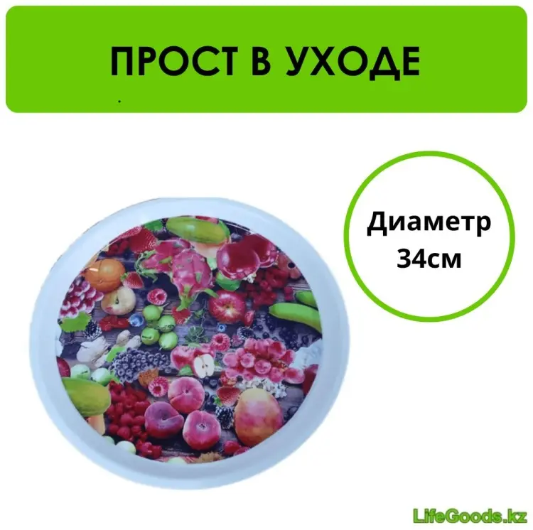 LifeGoods.kz LG51580 мультиколор купить,NaN