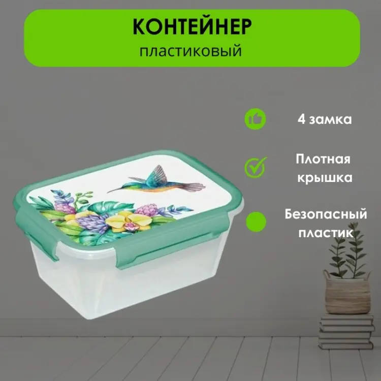 LifeGoods.kz контейнер LG50197 1 шт, пластик купить,NaN