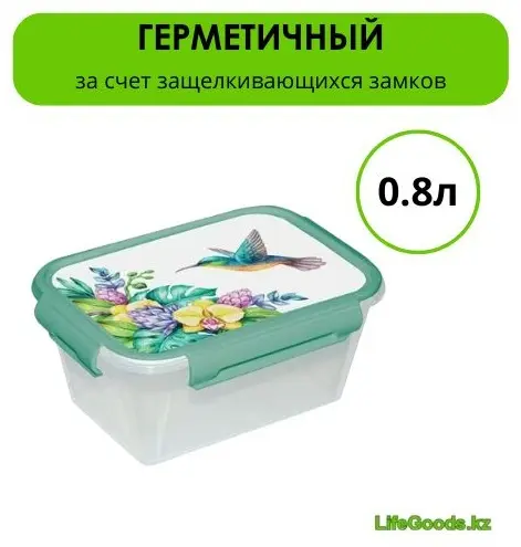 LifeGoods.kz контейнер LG50197 1 шт, пластик купить,NaN