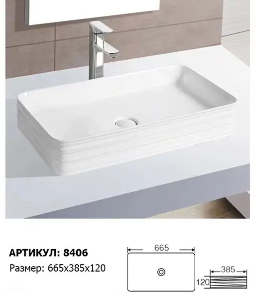 Раковина ALROSSA 8406 накладная прямоугольная 66х38.5 см, керамика