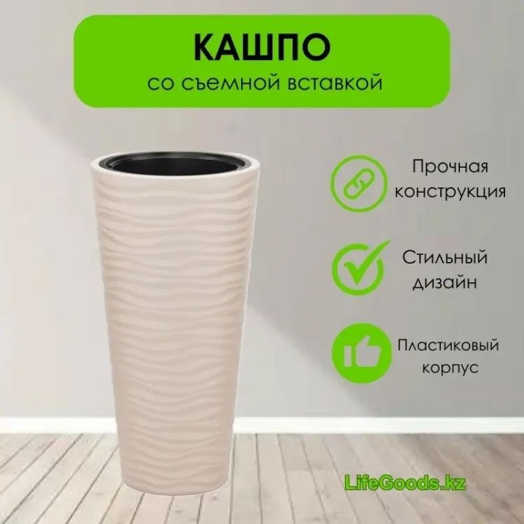 Кашпо для дома LifeGoods.kz 63 л, пластик купить,NaN