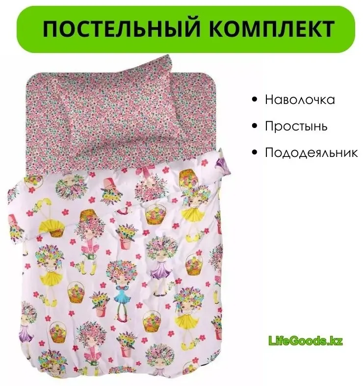 Комплект LifeGoods.kz 1.5-спальный хлопок, поплин, : 70x70 см купить,NaN