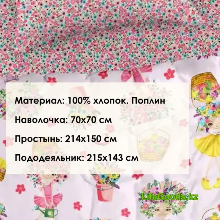 Комплект LifeGoods.kz 1.5-спальный хлопок, поплин, : 70x70 см купить,NaN