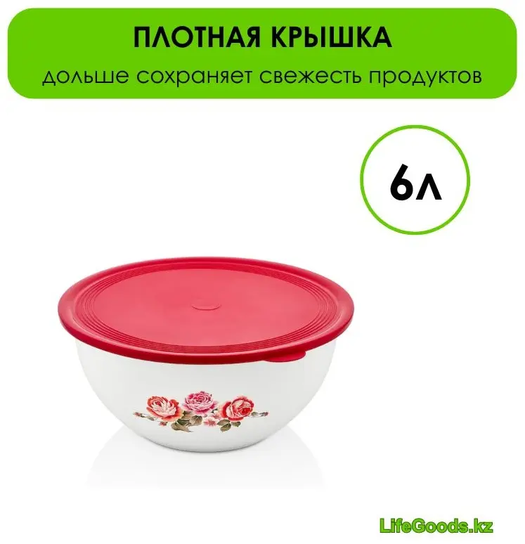 LifeGoods.kz контейнер LG49361, пластик